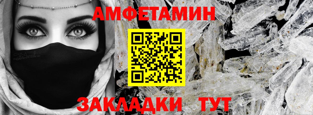 Amphetamine  Амфетамин  Вход с VPN  Лесозаводск  Amphetamine Розовый 