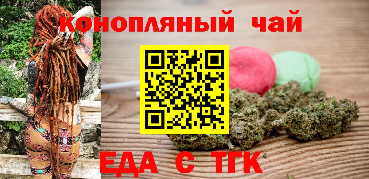 Лесозаводск  Canna-Cookies конопля  Вход с VPN 