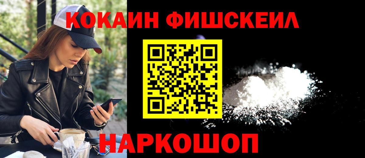 КОКАИН Колумбийский  Cocaine 97%  Вход с VPN  Лесозаводск 