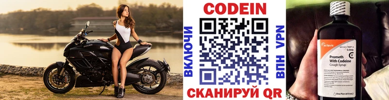 купить  цена  KRAKEN онион  Кодеиновый сироп Lean напиток Lean (лин)  Лесозаводск 