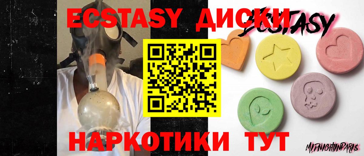 Ecstasy Cube  Ecstasy Дубай  Лесозаводск  Вход с VPN 