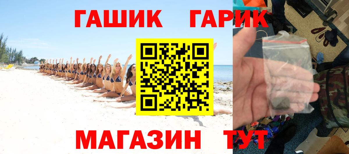 Лесозаводск  ГАШИШ гарик  Гашиш Cannabis  Гашиш  Вход с VPN 