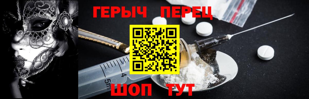 ГЕРОИН Афган  Вход с VPN  Лесозаводск 