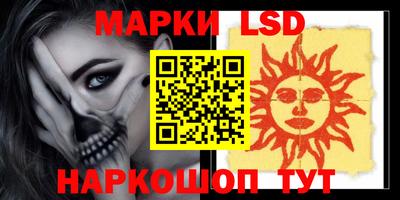 марки lsd Кимры