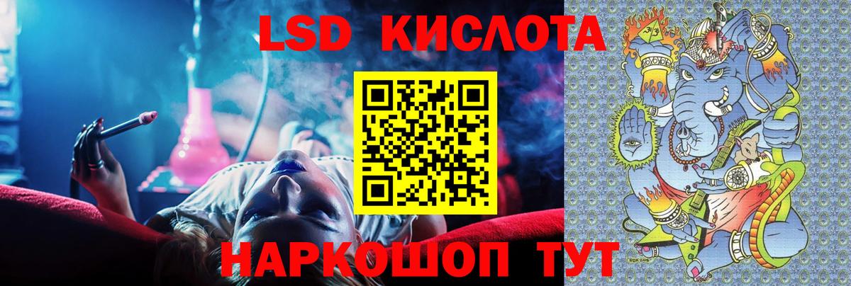 LSD-25 экстази кислота  Лсд 25 экстази кислота  Вход с VPN  KRAKEN рабочий сайт  Лесозаводск 