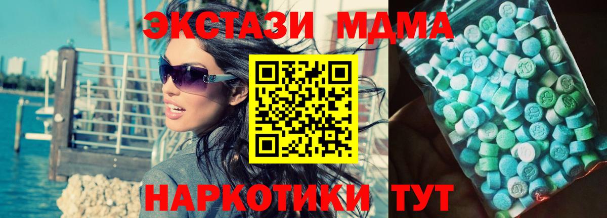Лесозаводск  MDMA  Вход с VPN  MDMA кристаллы 