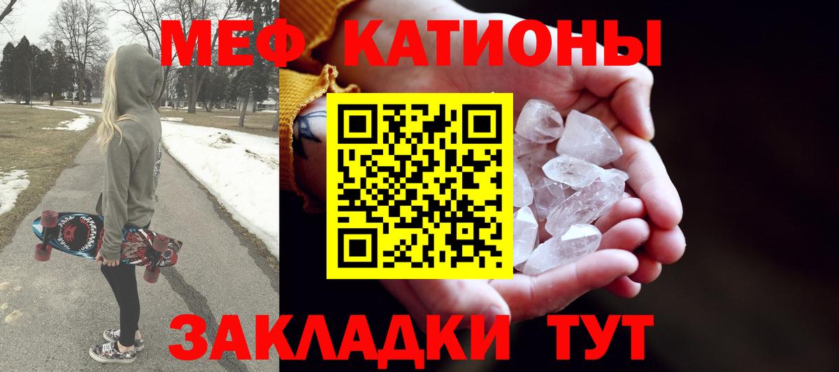 Меф mephedrone  Меф  Лесозаводск  Мефедрон мяу мяу  Вход с VPN 