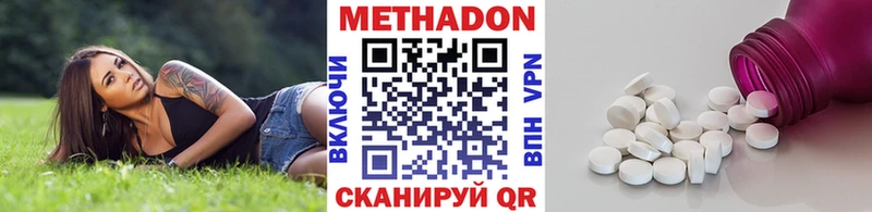 мега ONION  Лесозаводск  МЕТАДОН methadone 