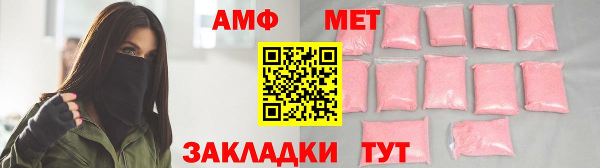 Лесозаводск  Метамфетамин пудра  Вход с VPN 