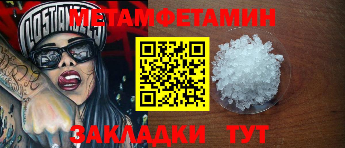 Метамфетамин витя Лесозаводск