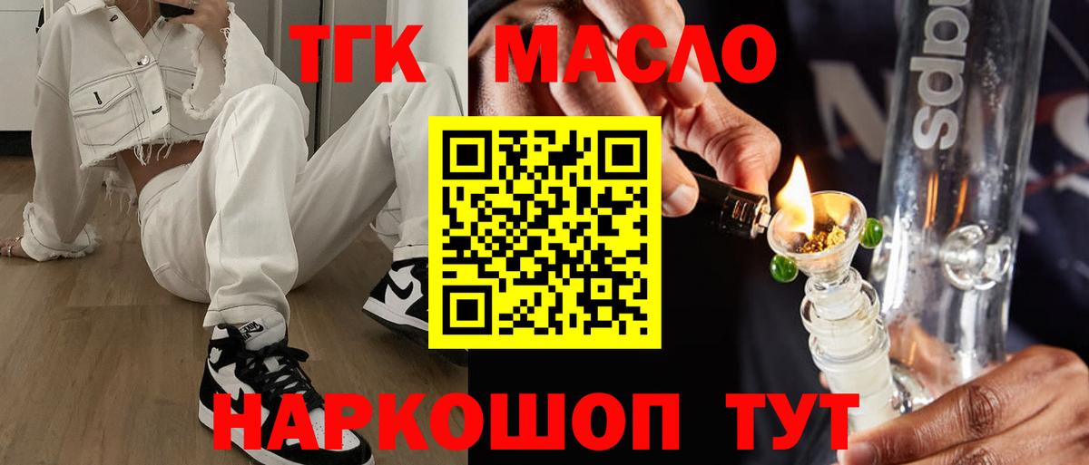ТГК Wax Лесозаводск