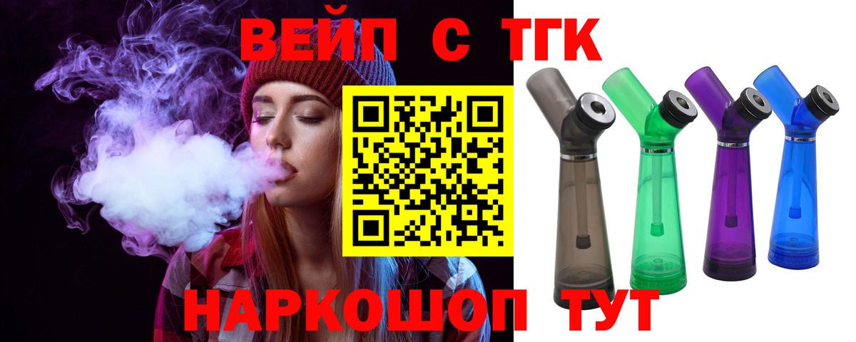 ТГК Wax  Вход с VPN  Дистиллят ТГК жижа  Лесозаводск 